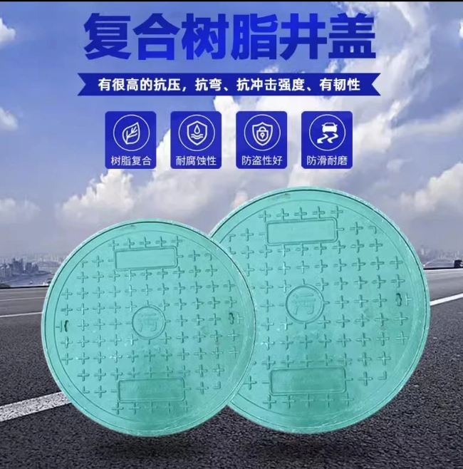 竹溪树脂复合圆井展示